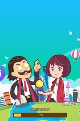 我才是首富(九游版)截图2