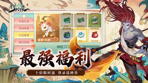 了凡录截图2