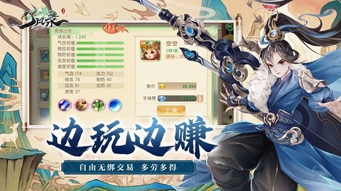 了凡录截图3