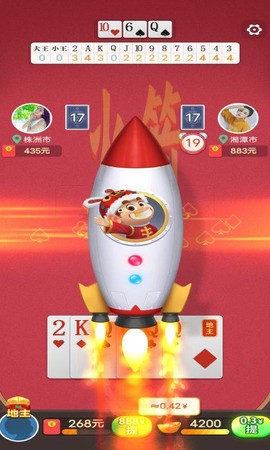 公社斗地主截图1