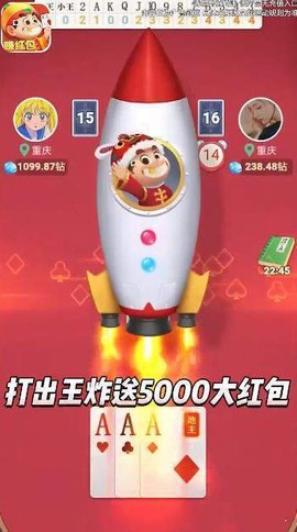 公社斗地主截图2
