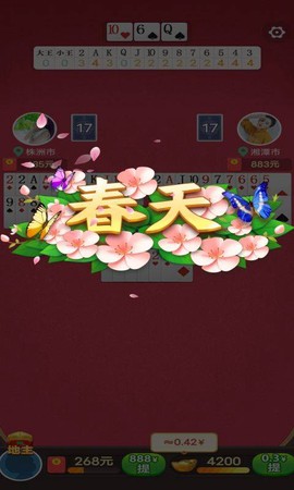公社斗地主截图3