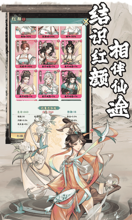 仙路争锋手游截图3