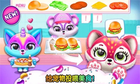 迷你乐园宠物屋截图3