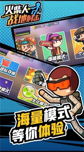 火柴人战地射击截图1