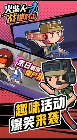 火柴人战地射击截图2