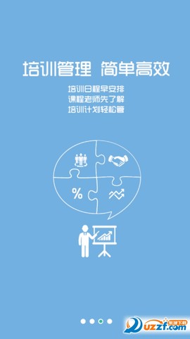 烟草网络学院截图2