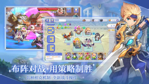 光之同盟截图1