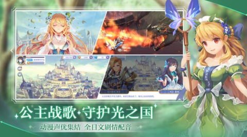 光之同盟截图2