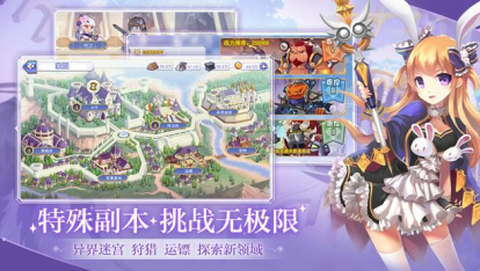 光之同盟截图3