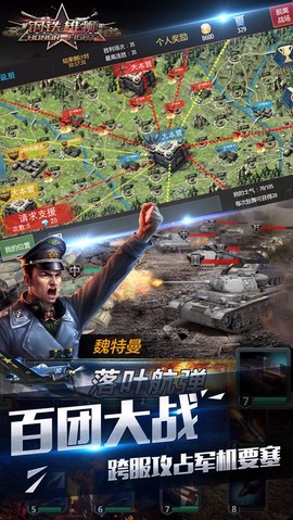钢铁雄狮[图1]