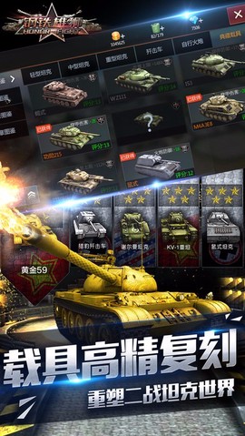钢铁雄狮截图2