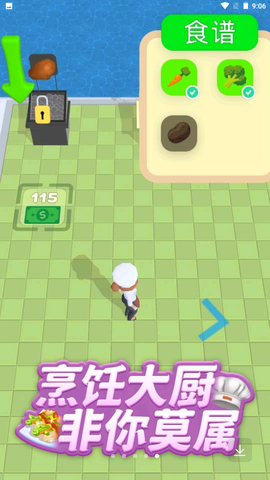 全民美食街截图2