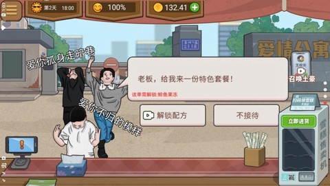 真香夜市摊[图2]