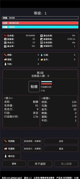 无尽爬塔2[图2]
