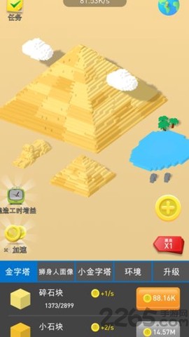 闲置地标大亨[图1]