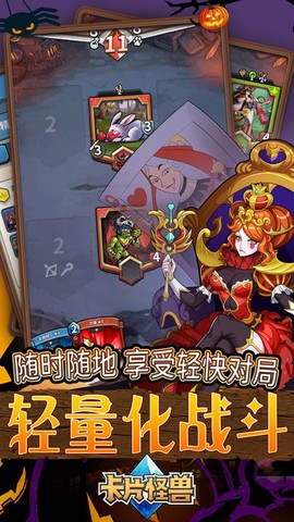 卡片怪兽截图1