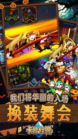 卡片怪兽截图2