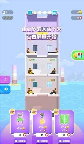 饥饿控制台截图1