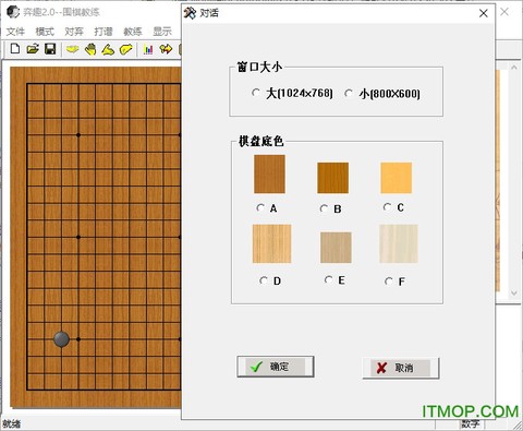 弈趣少儿围棋截图1