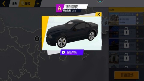 车神传说截图3