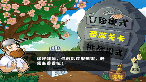 植物大战僵尸无尽版[图2]