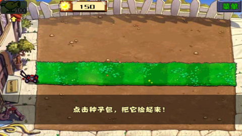 植物大战僵尸无尽版[图5]