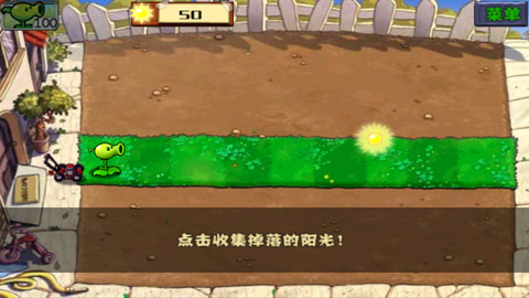 植物大战僵尸无尽版[图6]