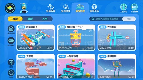 蛋仔派對[图9]