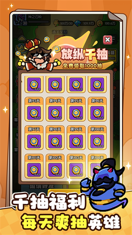 神之召唤截图3