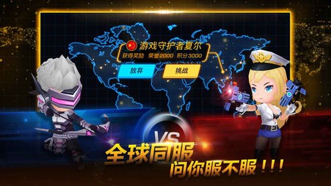 游戏守护者截图1
