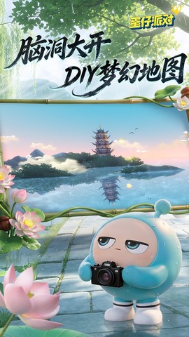 蛋仔派對截图3