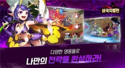 新神魔三国[图1]