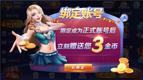 北京麻将截图3