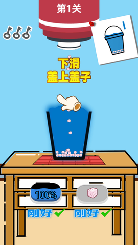 欢乐做奶茶截图1