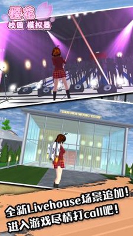 樱花校园模拟器玛塔塔[图1]