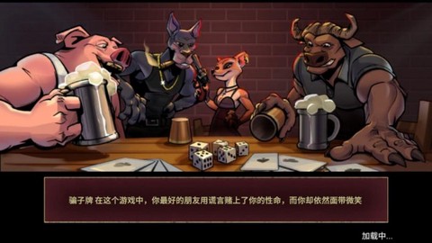 骗子酒馆手机版单机手机[图6]