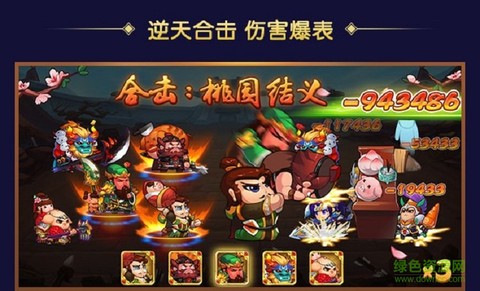 爆笑大乱斗[图1]