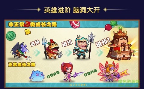 爆笑大乱斗截图3