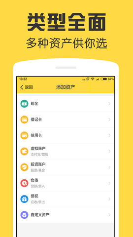 鲨鱼资产管家截图1