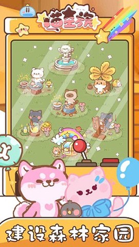 喵星族截图2