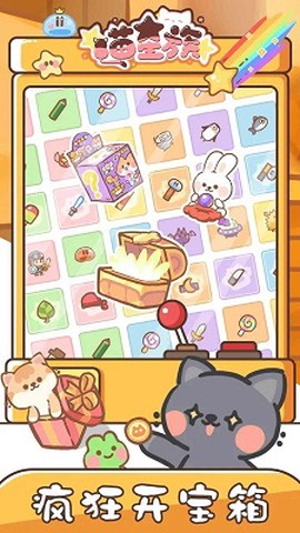 喵星族截图3