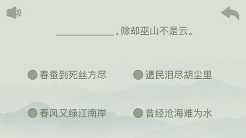 开心古诗词截图3