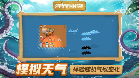 洋流朋克截图1