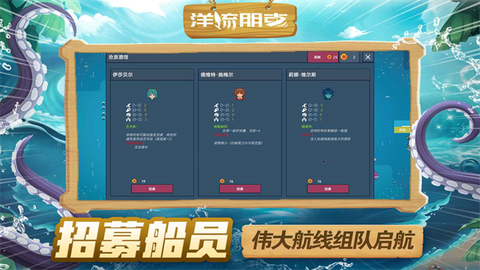 洋流朋克截图3