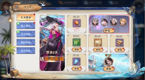 黎明航线截图1