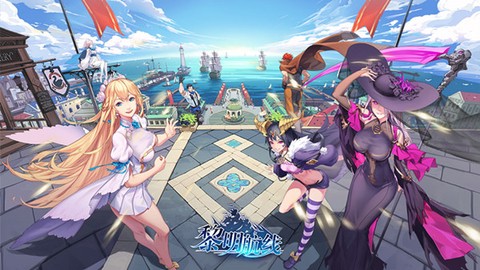 黎明航线截图2