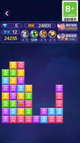 消星星经典截图2