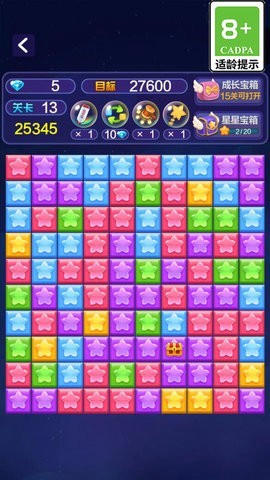消星星经典截图3