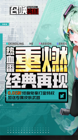 召唤英雄[图1]